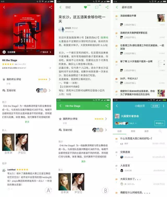 色彩在设计中的层级和层次分解