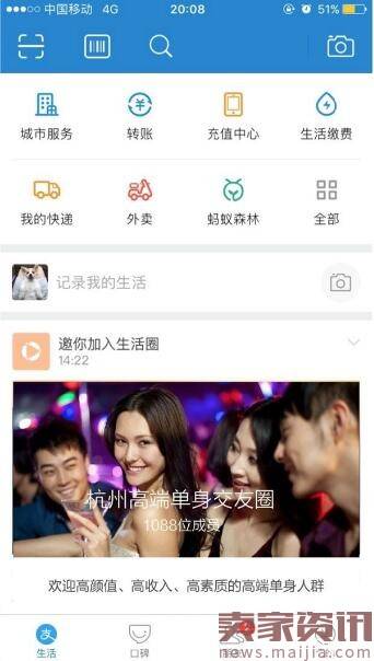 11.7-11.13热点：双11狂卖，支付宝现高端单身交友圈
