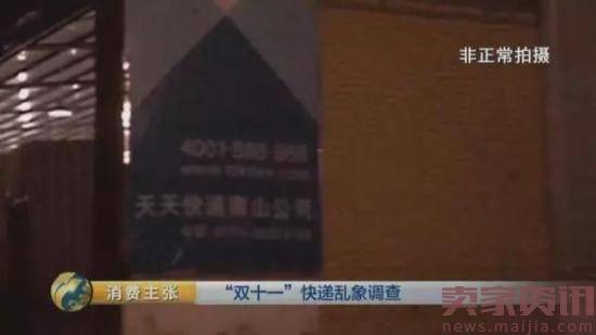 央视曝光快递乱象:包裹东西被分拣员随便拿