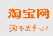 2016淘宝双12海景房氛围图怎么做?