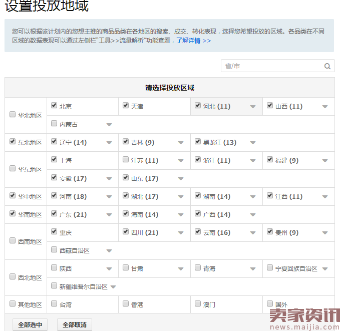 流量提升慢?结合直通车做整体优化