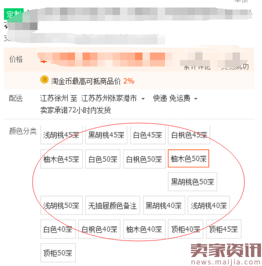 流量提升慢?结合直通车做整体优化