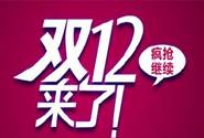 淘宝12新玩法：新推“求赞助”“帮砍价”