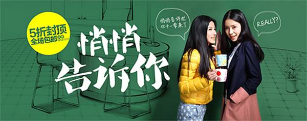 如何设计顶尖电商banner?