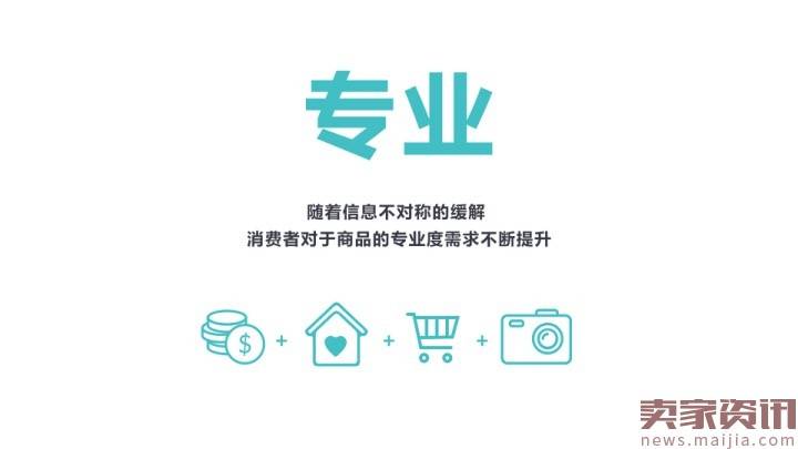 网易考拉海购：2016跨境消费趋势报告