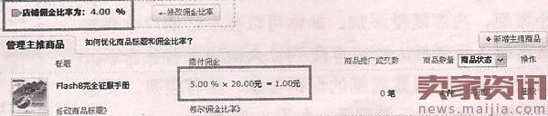 淘宝客推广设置教程