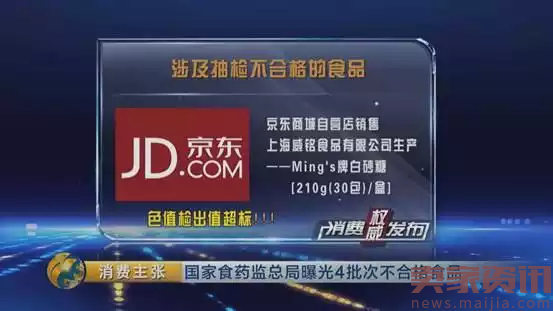 京东被骗800万，竟是自家平台卖家所为