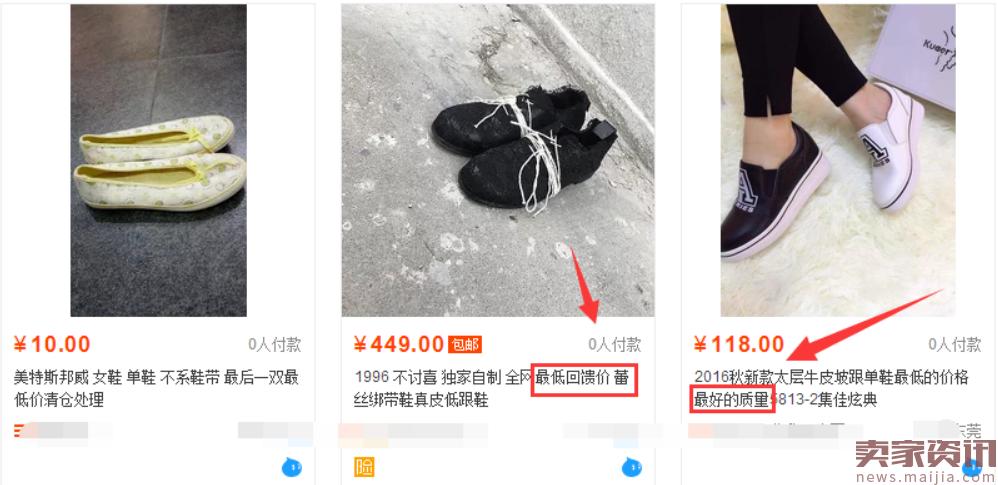 标题优化要避免的10个错误,你中了几个?