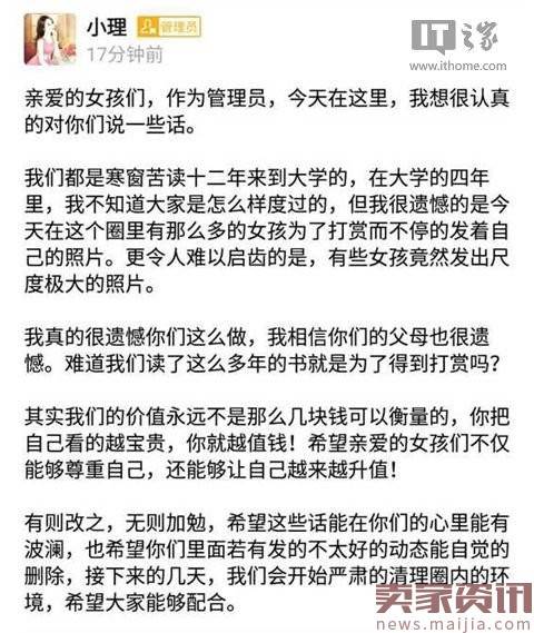 支付宝回应交友圈大尺度照片:很遗憾