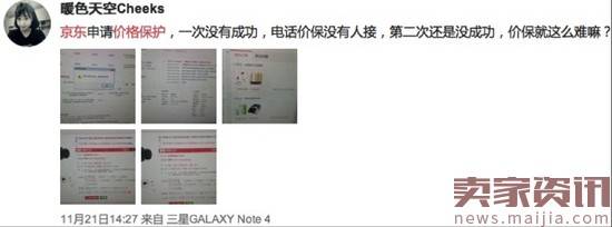京东提前购被指坑人：价格形同虚设