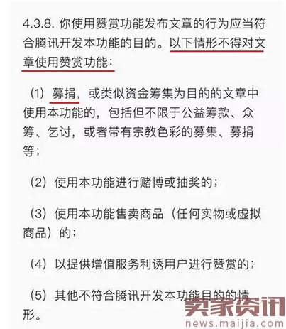 微信回应“罗一笑事件”：不能用赞赏募捐