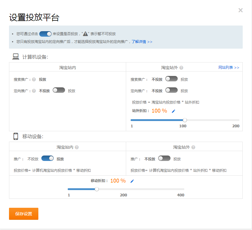 双12大促低价玩法：深度解析直通车新算法