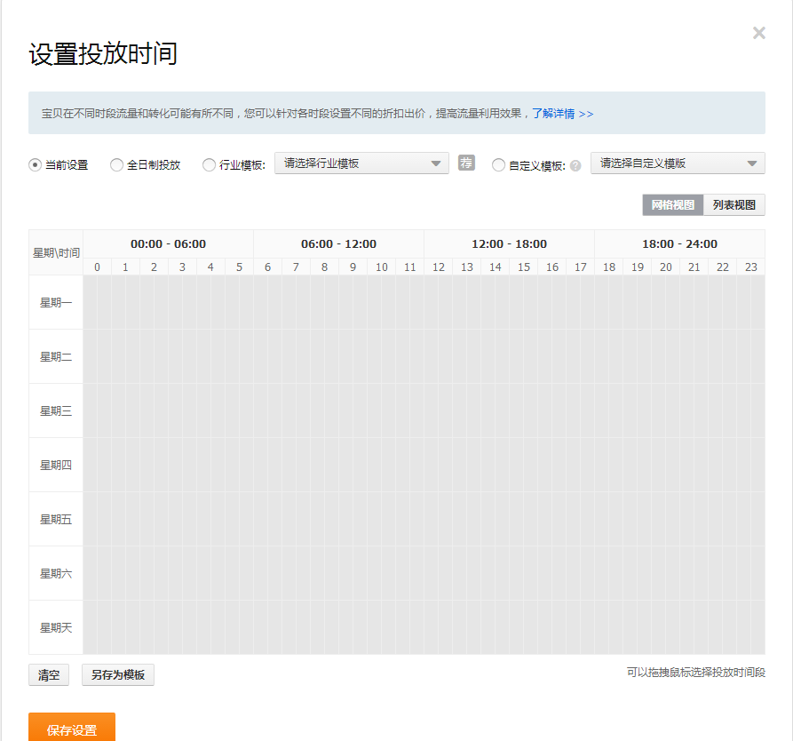 双12大促低价玩法：深度解析直通车新算法