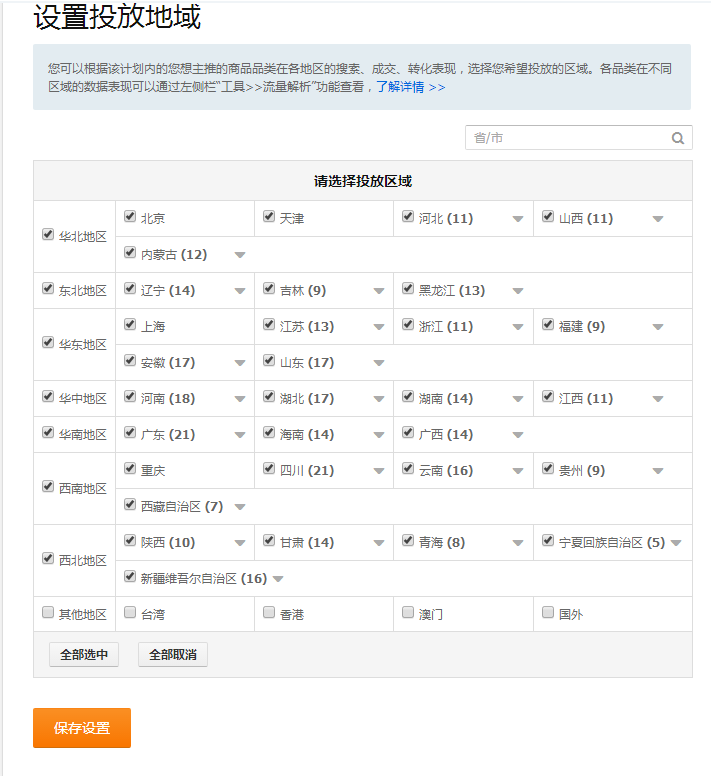 双12大促低价玩法：深度解析直通车新算法