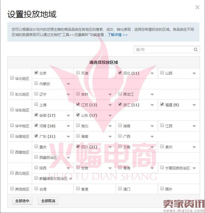 中小卖家直通车进阶篇，那些你不知道的直通车优化方法