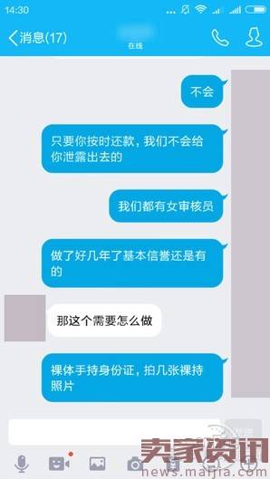 借贷宝裸贷照片：非法贷款触目惊心！