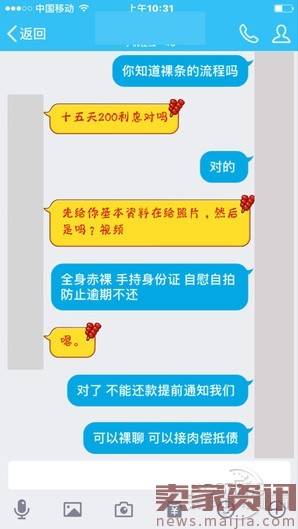 借贷宝裸贷照片：非法贷款触目惊心！