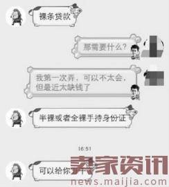 借贷宝发生照片视频泄露事件