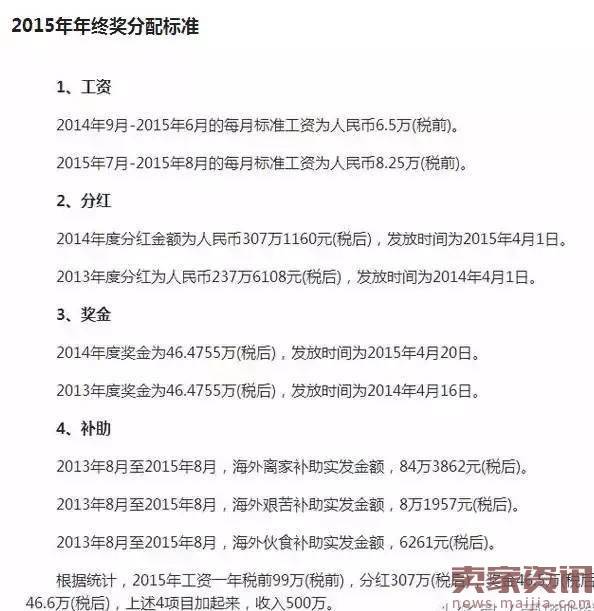 华为年终奖:新人20万,老员工100万？