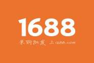 1688接入千牛,帮商家发现全球好货源