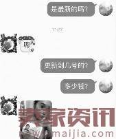 “裸条”视频网上叫卖:100元买10G