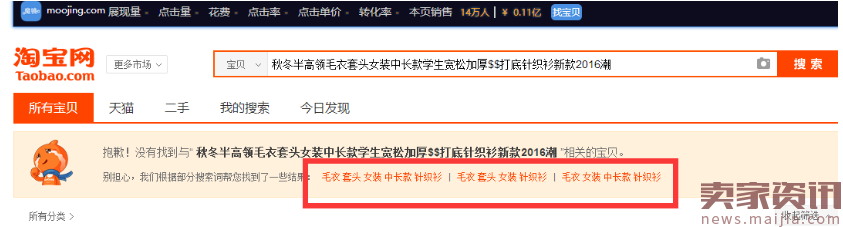 实操案例:连续干预数据做爆款,做一个挣钱的店铺