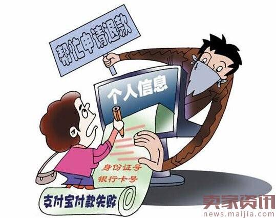 揭秘冒充淘宝客服退款诈骗骗局