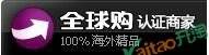 全球购打标时间规则及入驻优势