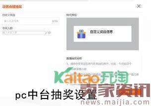 怎么在淘宝直播中发放优惠券?
