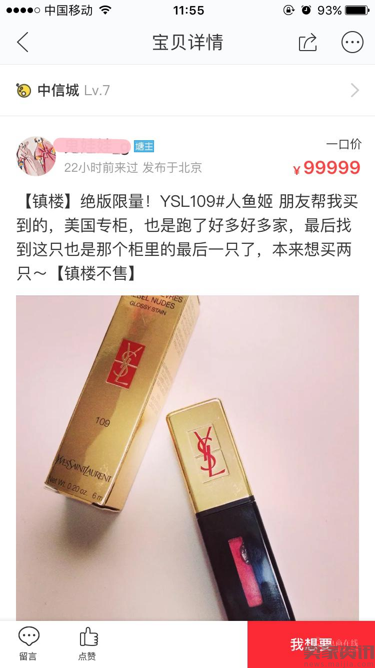 口红成硬通货?闲鱼一年成交百万支