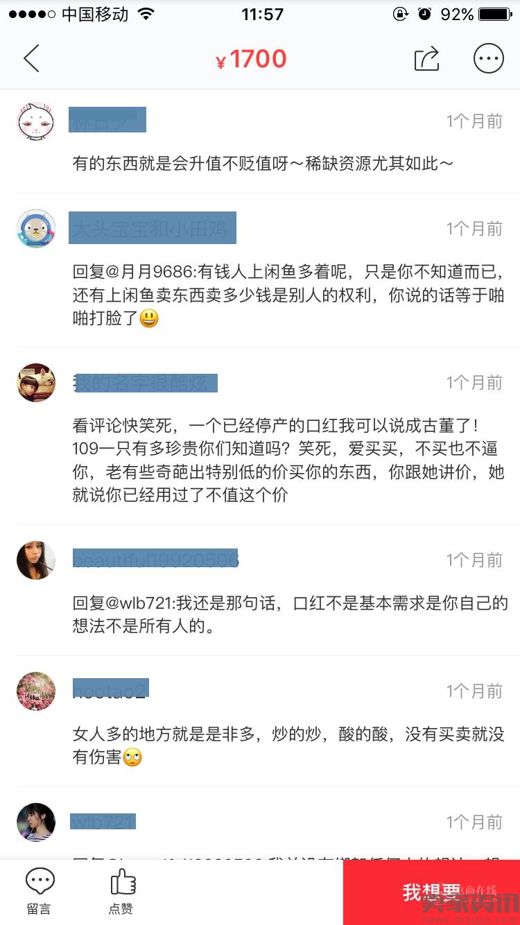 口红成硬通货?闲鱼一年成交百万支