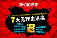 中消协:双11七日无理由退货成功率96.7%