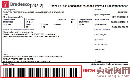 为什么巴西顾客偏爱Boleto支付付款？