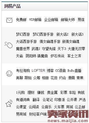 网易为啥不愿放弃被央视两度狠批的1元购