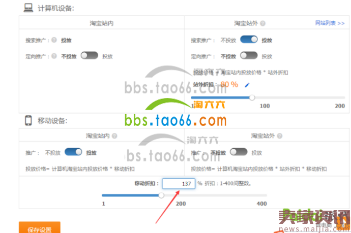 以ROI为目的的直通车优化思路