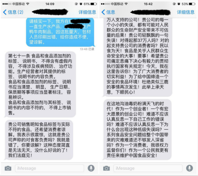 解剖新一代职业打假人:欲望和正义交织