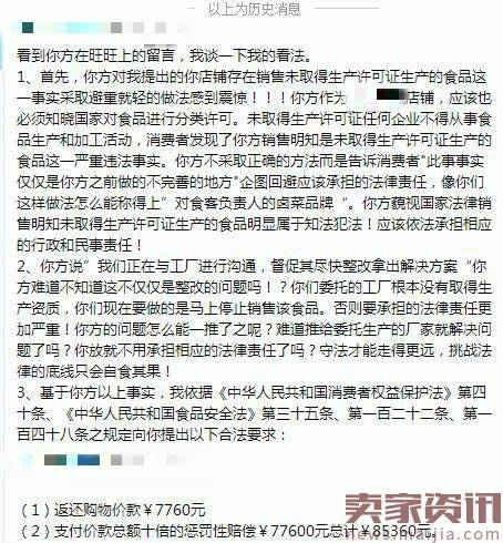 解剖新一代职业打假人:欲望和正义交织