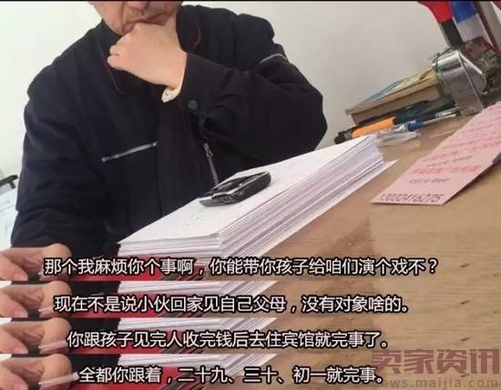 网上租女友生意火爆,两天一夜要价三千