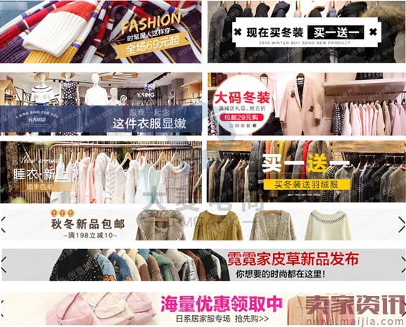 厉害了word服饰钻展， 满满的设计套路