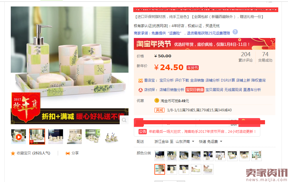 如何提升直通车点击量优化策略？