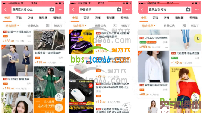 淘宝无线端质量得分提升技巧