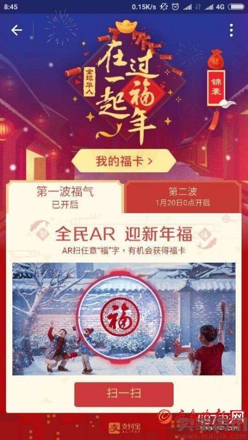 支付宝集福第二波：教你直接领到万能福