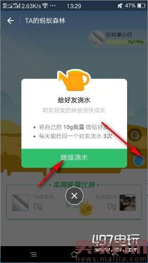 支付宝集福第二波：教你直接领到万能福