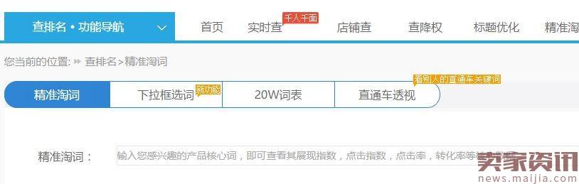 学会其中一种选词技巧2017年直通车开的很顺利