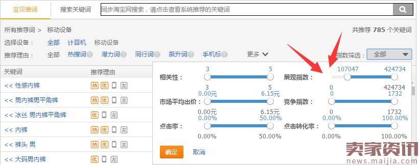 学会其中一种选词技巧2017年直通车开的很顺利