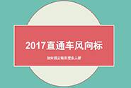 2017直通车风向标，如何锁定精准搜索人群