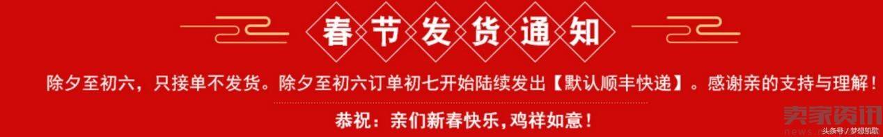 钻展低价引流打造爆款的秘密