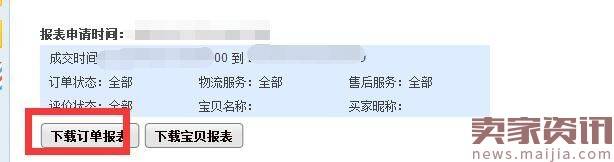 不要错过操作爆款的机会，手把手教你完爆黑搜+实操