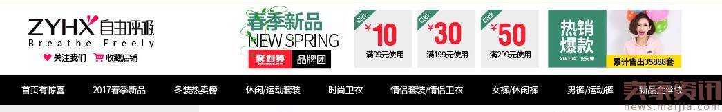 2017年直通车进阶玩法、钻展落地玩法