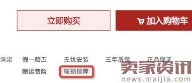 2017年“38天猫女王节”招商规则